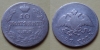 10 копеек 1827 года СПБ-НГ (000049)