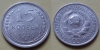 15 копеек 1929 года (000050)