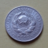 15 копеек 1928 года (000052)