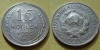 15 копеек 1930 года (000054)
