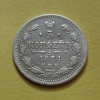 5 копеек 1884 года СПБ-АГ (000057)