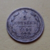 5 копеек 1892 года СПБ-АГ (000060)