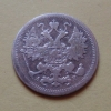 15 копеек 1902 года СПБ-АР (000061)
