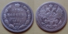 15 копеек 1902 года СПБ-АР (000061)