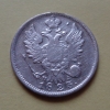 20 копеек 1823 года СПБ-ПД (000064)