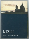 "Kizhi" набор открыток 1985 года (000067)
