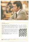 "Шахматы" набор открыток 1982 года (000071)