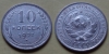 10 копеек 1927 года (000076)