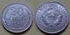 20 копеек 1929 года (000077)