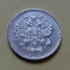 10 копеек 1915 года ВС (000080)