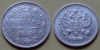 10 копеек 1915 года ВС (000082)